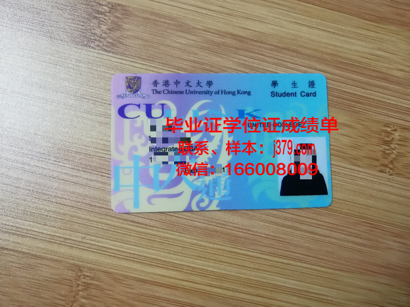 莱格尼察国立高等职业学校学生证