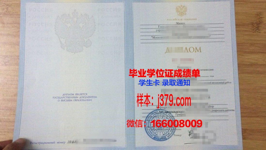 莫斯科理工大学毕业证成绩单:一张纸的重量与价值
