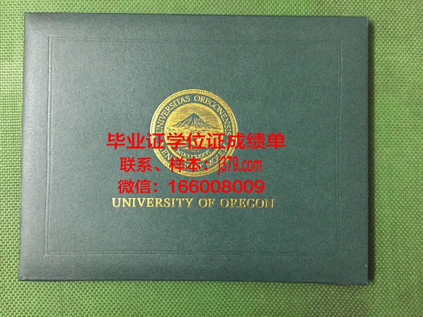 莫纳学位成绩单定制:走进定制化教育的新时代