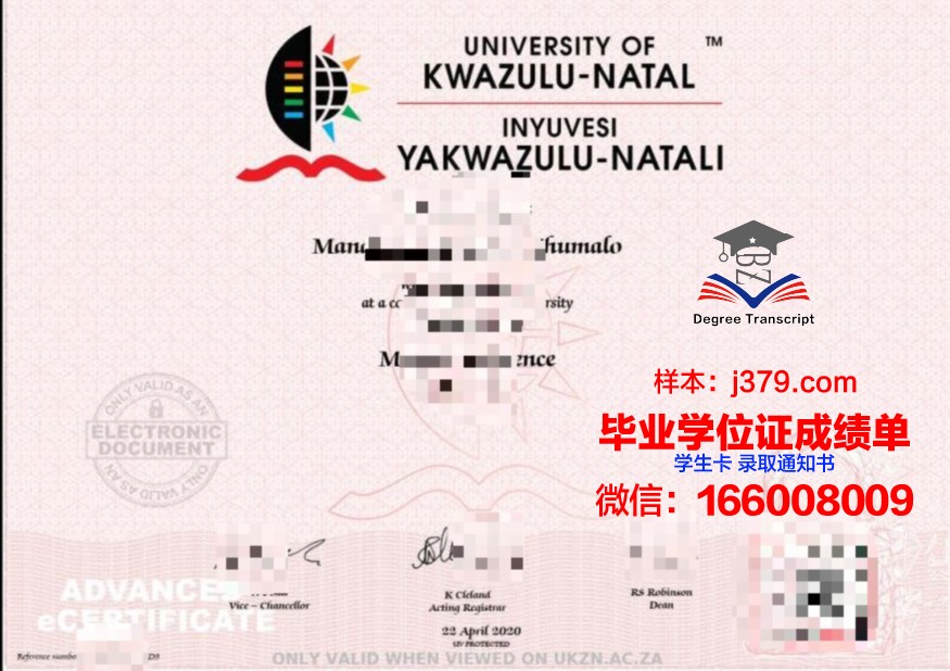 夸祖鲁-纳塔尔大学学位证书(夸祖鲁纳塔尔大学世界排名)