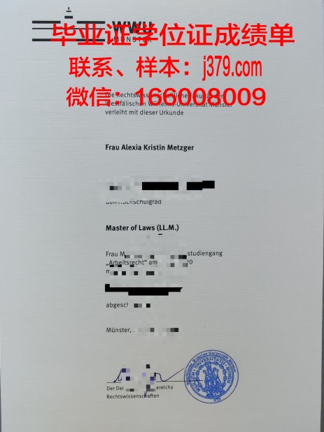 明斯特大学读多久才毕业证(明斯特大学在哪个城市)