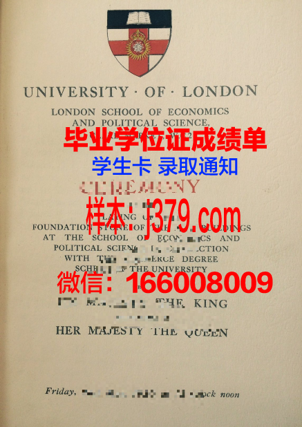 天山学院毕业证书样本(天山学院在哪儿)