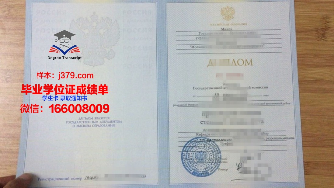 莫斯科理工大学毕业证成绩单:一张纸的重量与价值