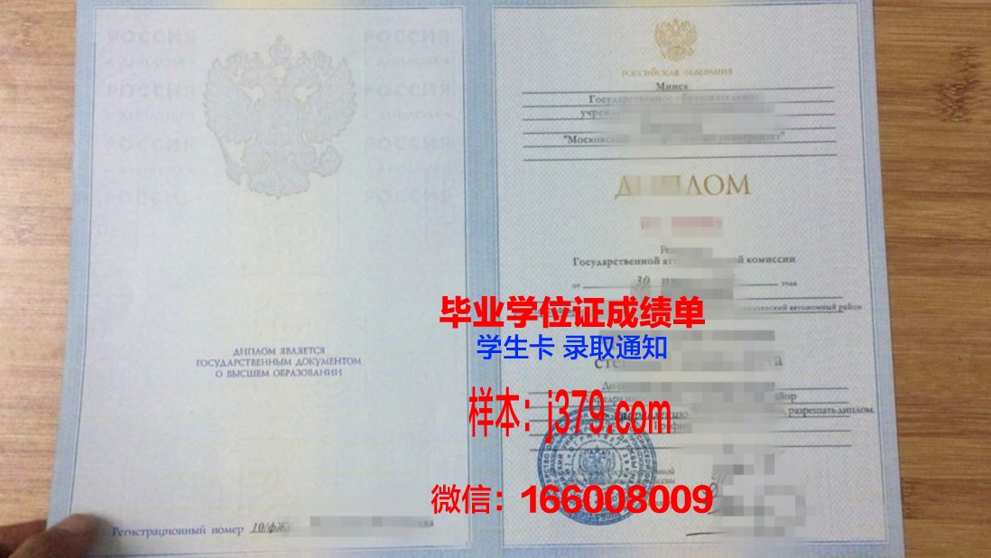 莫斯科汽车公路学院(国立技术大学)毕业证是什么样子(莫斯科国立大学毕业率)