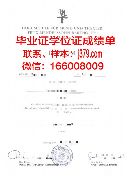 莱比锡音乐和戏剧学院毕业证照片(莱比锡音乐会)