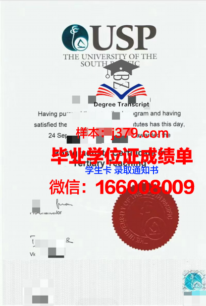 太平洋国立经济大学本科毕业证(太平洋国立大学相当于国内)