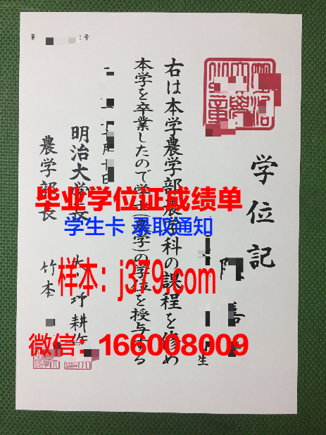 明治学院大学拿不了毕业证(明治大学毕业时间)