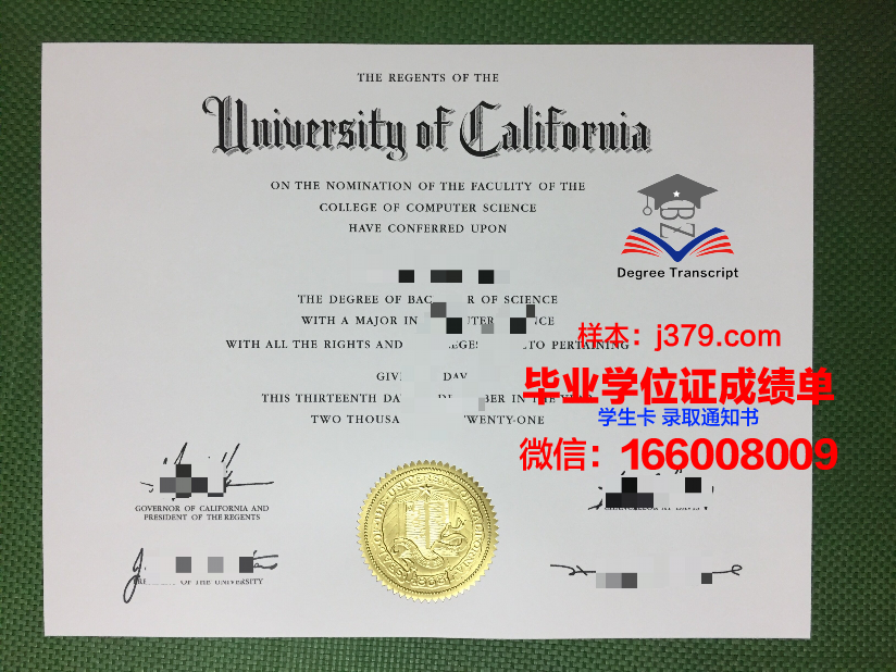 星城大学毕业证认证成绩单Diploma