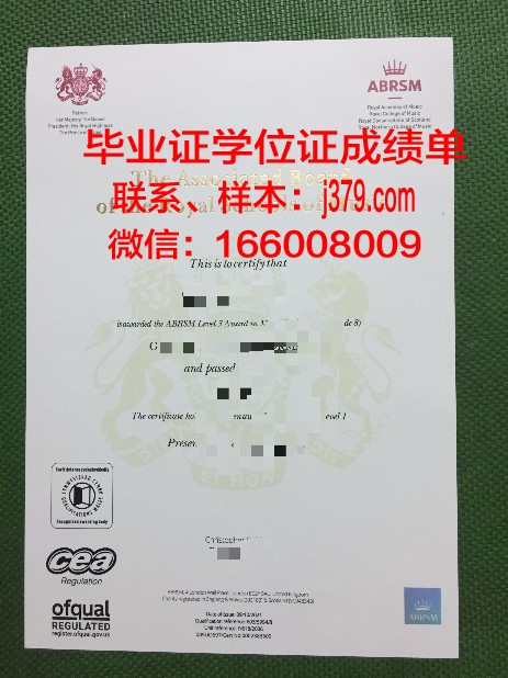 莫纽什科音乐学院毕业文凭