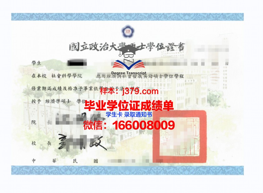 福山平成大学学位证(福山平成大学学位证书图片)