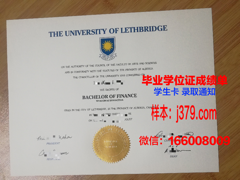 莱斯布里奇大学毕业证