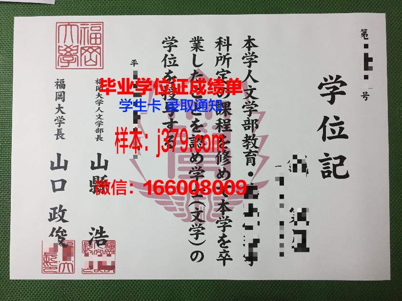 福冈女学院大学毕业证书图片高清(福冈女学生)