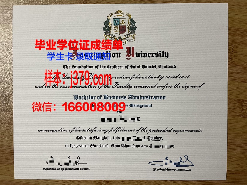 易三仓大学毕业证 Assumption University diploma