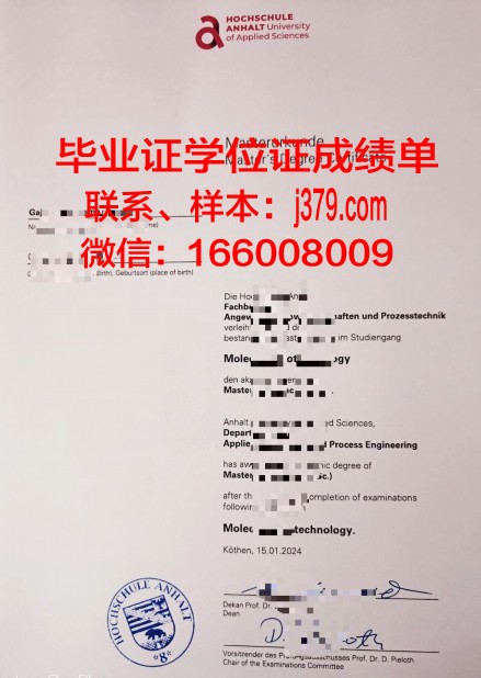 科堡应用技术大学毕业证样式(科堡应用技术大学排名)