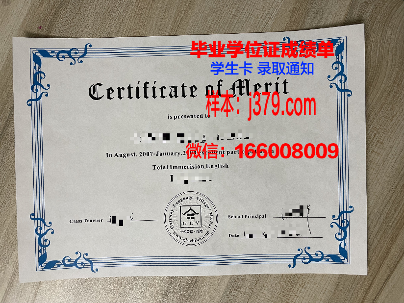 星城大学毕业证书模板(金城学院毕业证书)