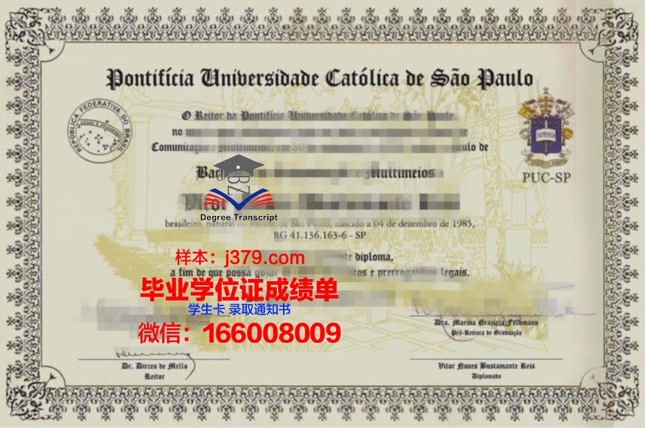 巴西利亚大学中心diploma证书(巴西地理学院)