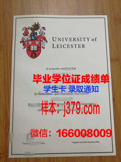 莱斯特大学毕业证是什么样子(莱斯特大学毕业典礼)