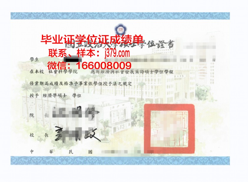 星槎道都大学学位证:一张纸的重量