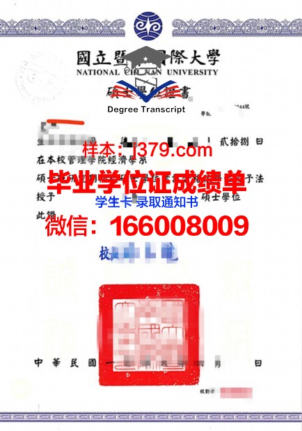 西华师大毕业证学位证图片(西华师大毕业证学位证图片大全)