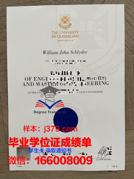 昆士兰科技大学毕业证防伪(昆士兰科技大学校徽)
