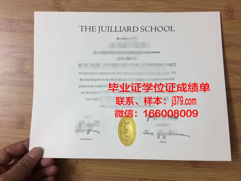 莫纽什科音乐学院毕业文凭