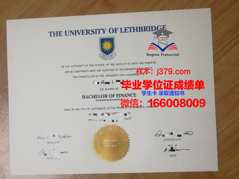 莱斯特大学毕业证样本