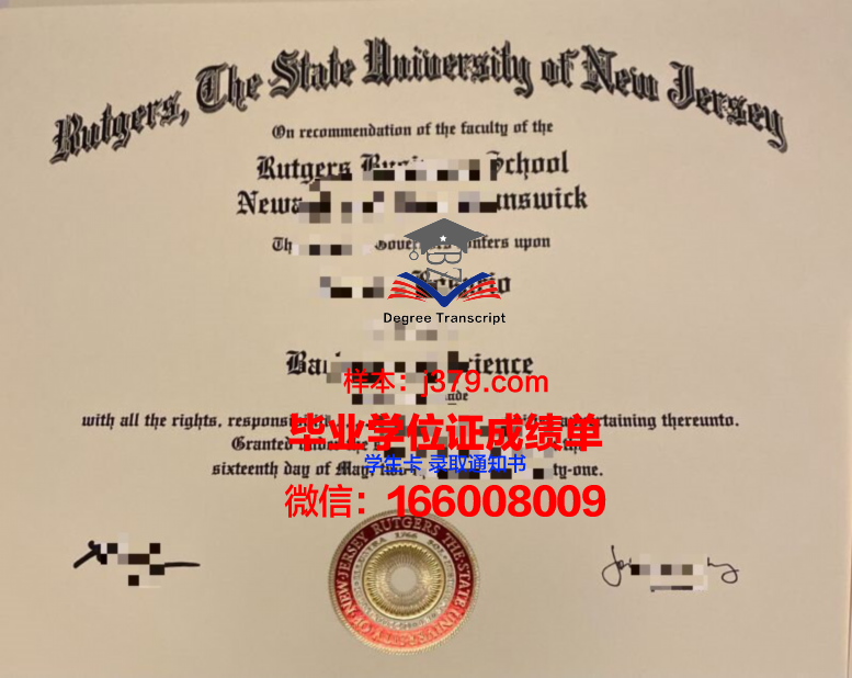巴特洪内夫国际应用技术大学毕业证外壳(巴特洪堡应用技术大学宿舍)