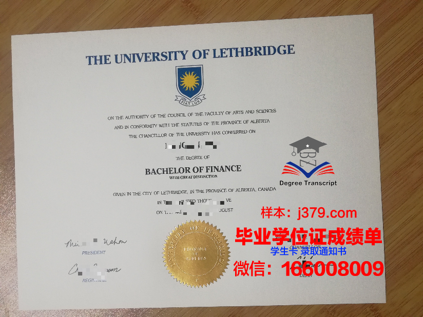 莱斯布里奇校区 diploma 毕业证
