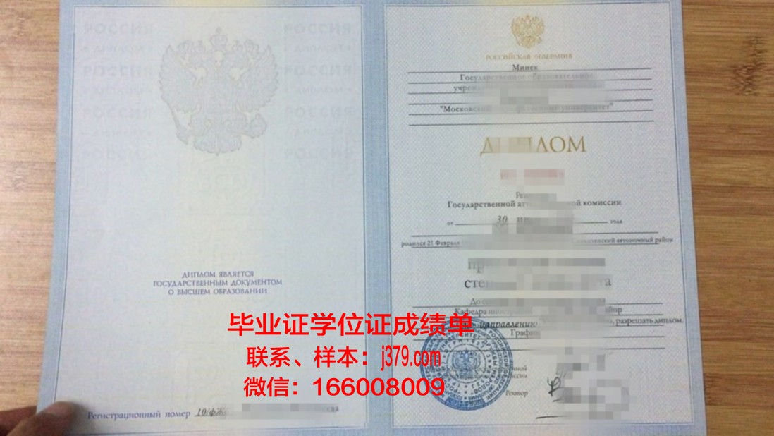 莫斯科航空学院(国家研究型大学)学位证书(莫斯科航空大学怎么才能留学)
