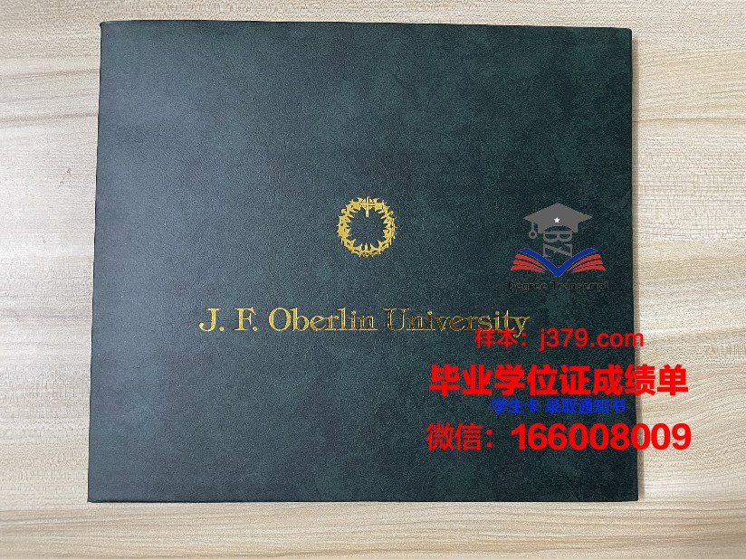 西利曼大学毕业学位