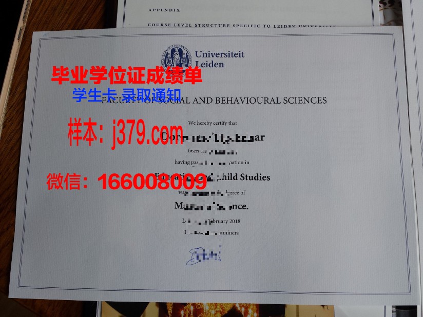 莱顿大学毕业证书图片大全(莱顿大学好毕业吗)