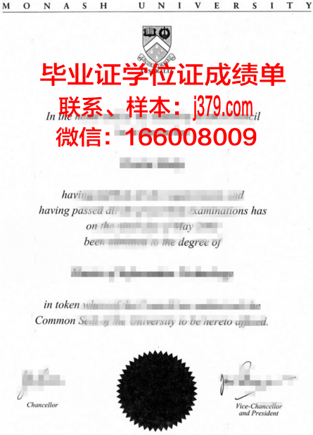 莫纳什大学硕士文凭(莫纳什大学硕士留学费用)