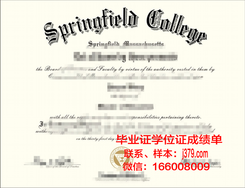 春田学院硕士毕业证书样本(春田学院怎么样)