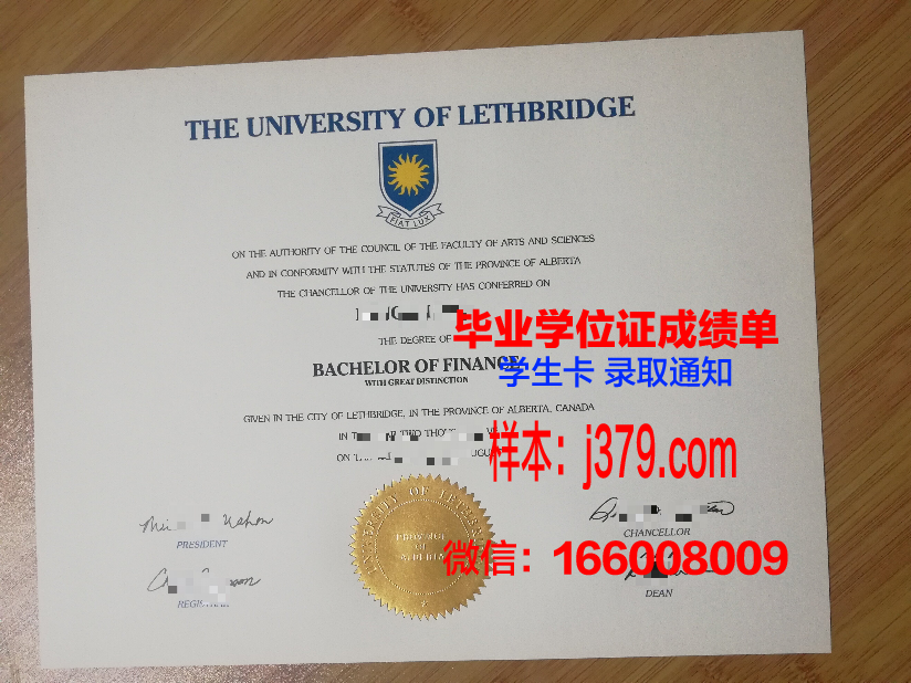 莱昂大学毕业证书模板(莱斯特大学毕业证)