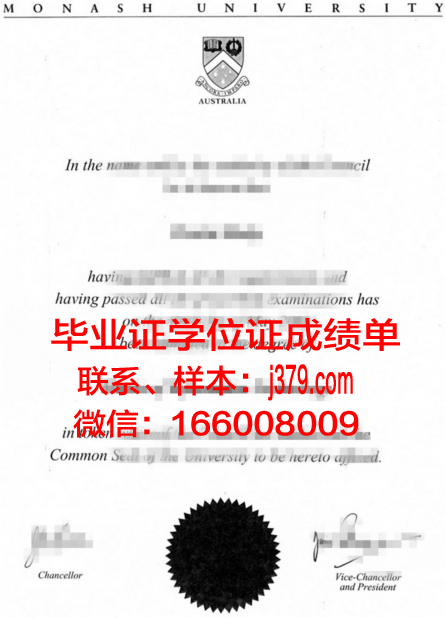 莫纳什大学毕业证样本(莫纳什大学毕业证样本图)