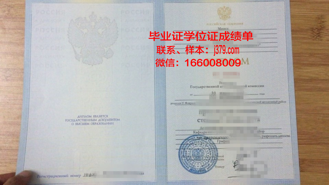 莫斯科物理科学与技术学院毕业证图片(莫斯科大学物理)