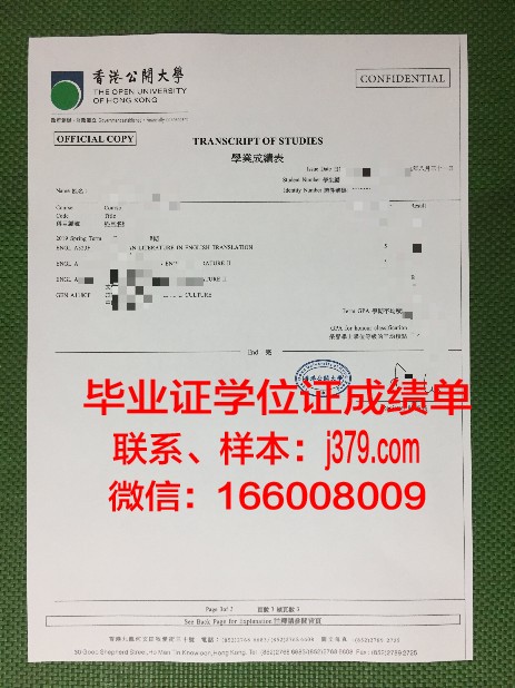 大陆毕业证在香港有吗(香港的大学毕业证)