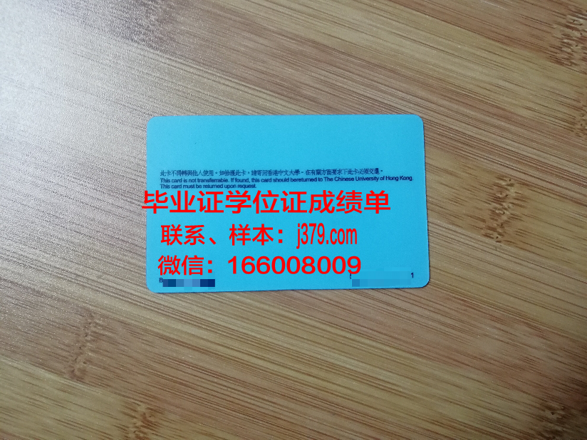 莱格尼察国立高等职业学校学生证