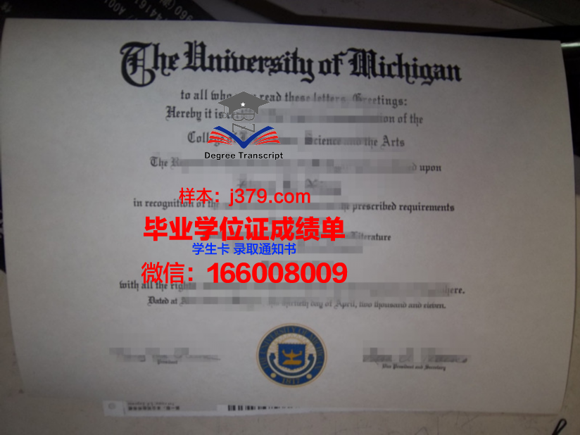 大田加图立大学博士毕业证:一份承载知识与荣誉的证书