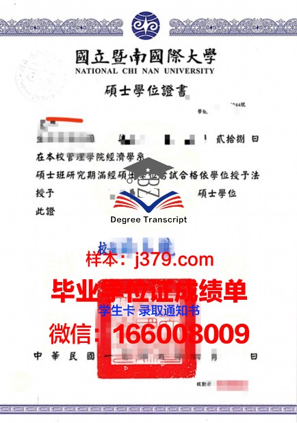 福山平成大学学位证(福山平成大学学位证书图片)