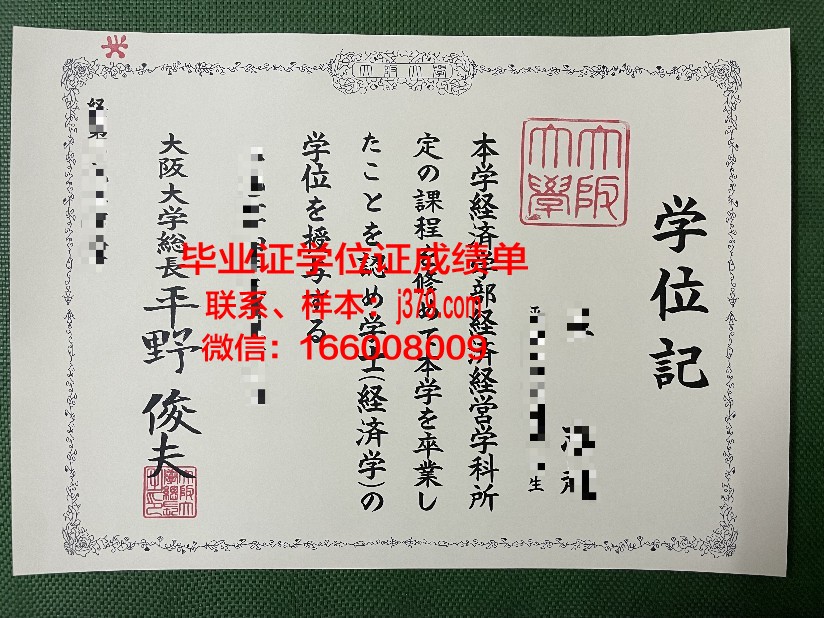 大阪音乐大学毕业证图片大全(大阪音乐学院入学要求)