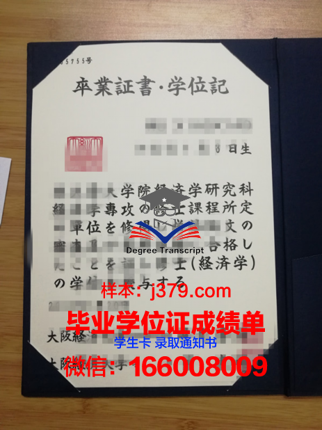 大阪工业大学毕业证照片(大阪工业学校)