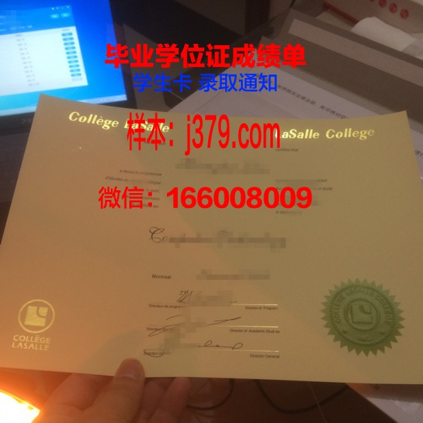 莱瓦顿北方学院毕业学位