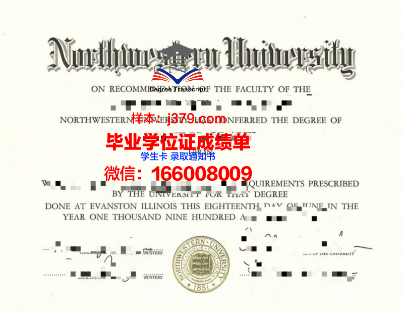 西北大学毕业证丢失了怎么补办新的(1998年西北大学毕业证样本)