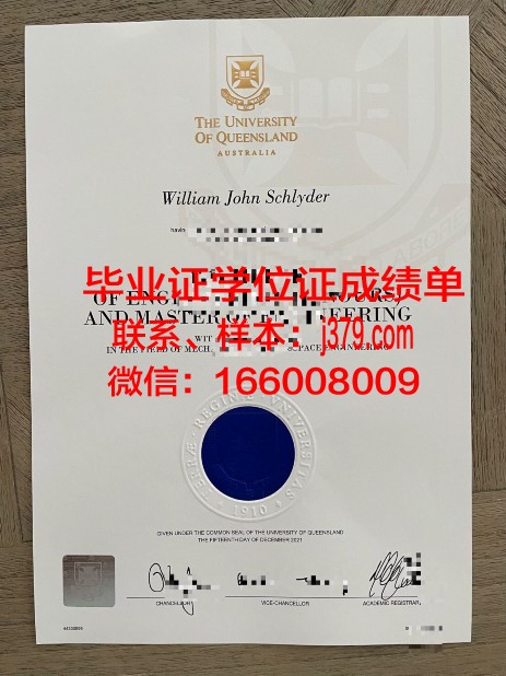 昆士兰大学毕业证印章图片(昆士兰大学毕业时间)