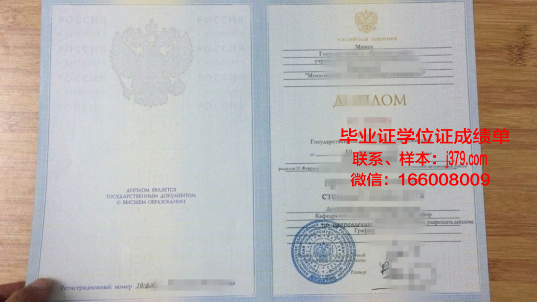 莫斯科汽车公路学院(国立技术大学)毕业证是什么样子(莫斯科国立大学毕业率)