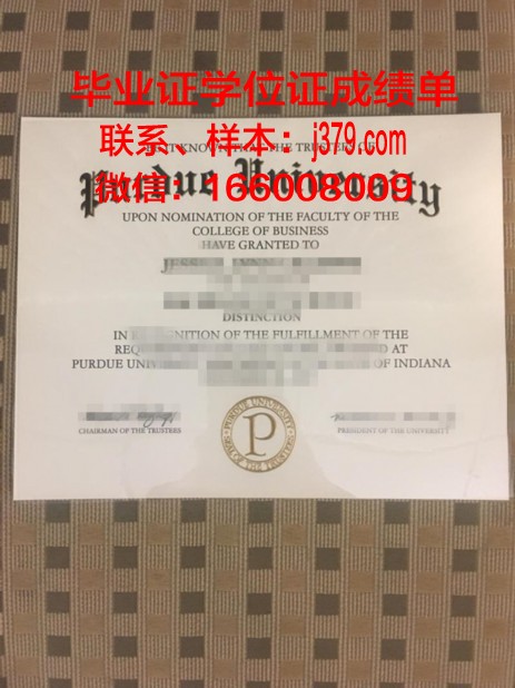 普纳大学毕业证真伪(普渡大学证书)
