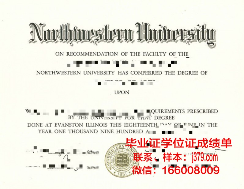 西北大学本科毕业证图片大全