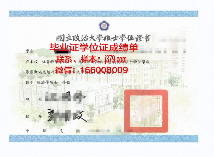 皮特泽学院学位证成绩单:一份承载荣誉与梦想的证明