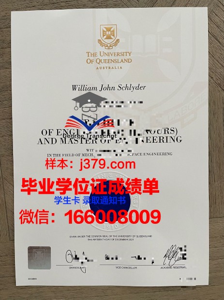 昆士兰大学本科毕业证怎么拿:一份详细的指南